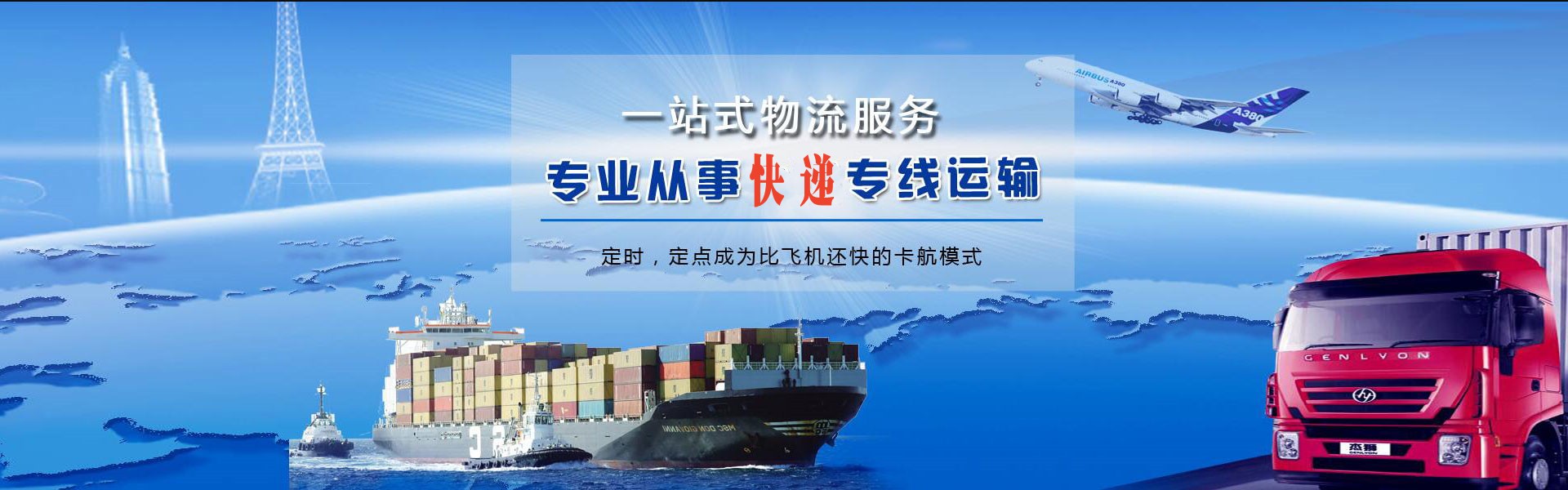 大荔到葡萄牙物流公司-大荔至葡萄牙物流专线-大荔空运到葡萄牙-优时通物流有限公司