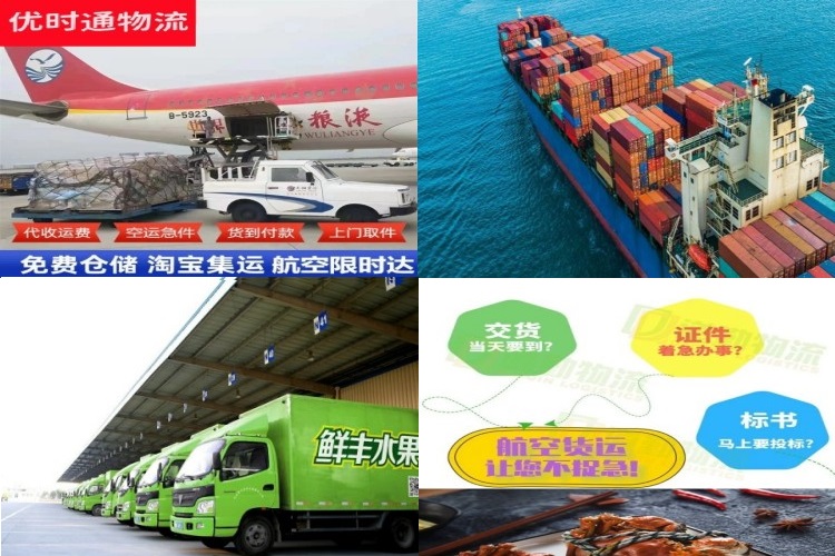 大荔到葡萄牙航空货运公司-大荔到葡萄牙物流专线
